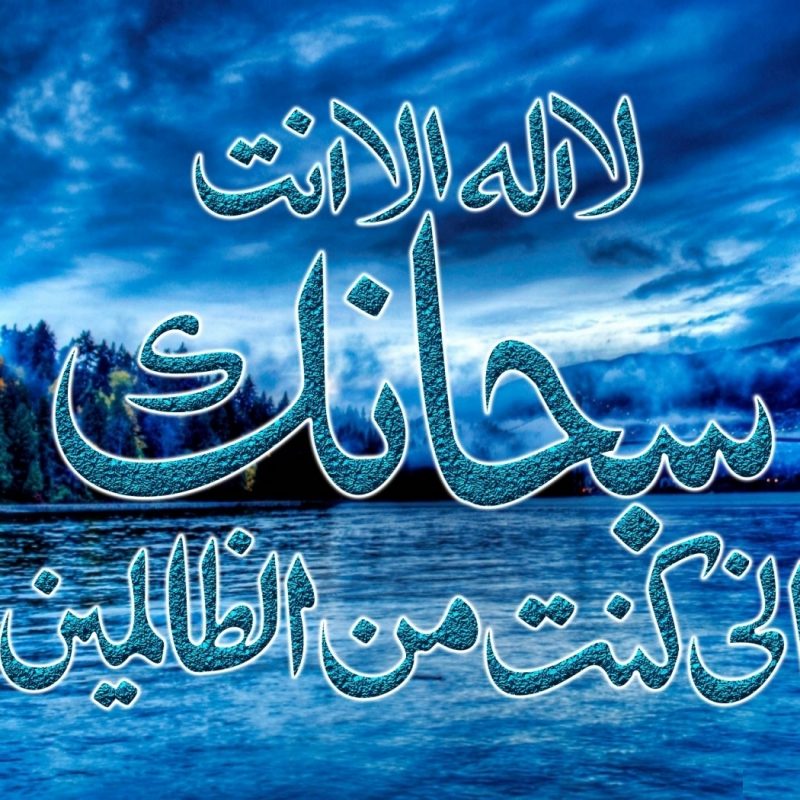 10 Top Islam Wallpaper Free Download FULL HD 1920×1080 For PC Background 2024 free download islamic wallpapers free download creative art adorable 800x800