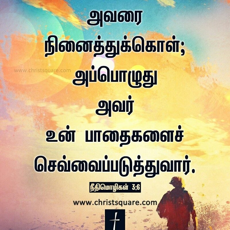 10 Latest Bible Verse Wallpaper For Mobiles FULL HD 1920×1080 For PC Background 2022 free download tamil christian wallpaper tamil bible verse wallpaper tamil 1 800x800